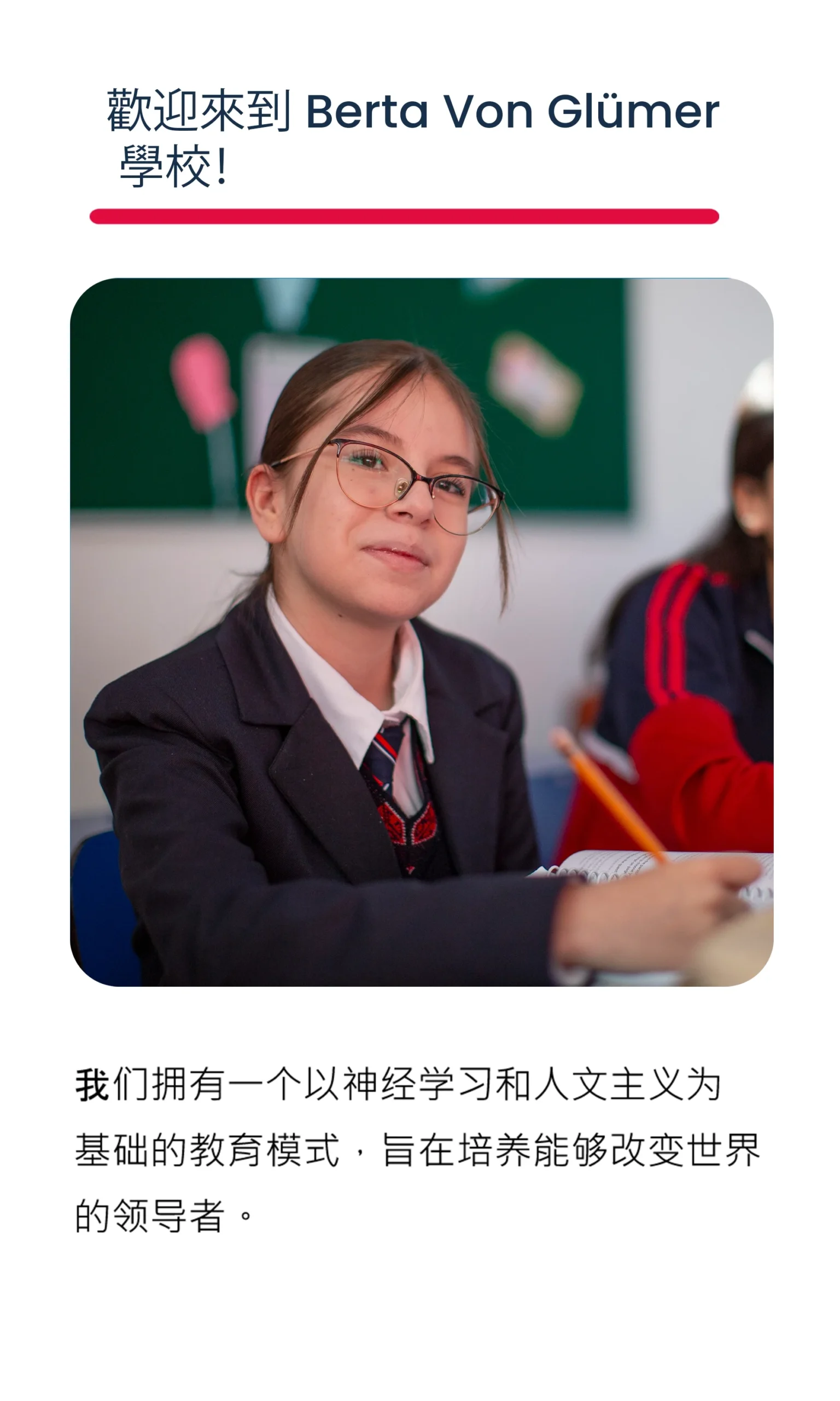 04-歡迎來到學校-movil